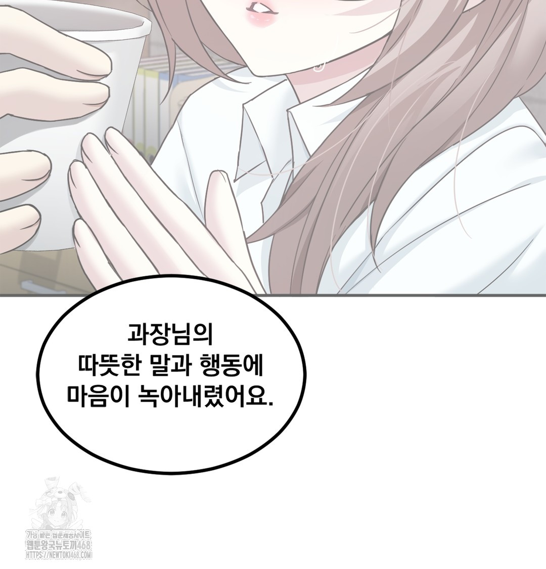 I Can’t Stand It, Sister-in-Law Raw - Chapter 3 [photo 138] - MangaPorn