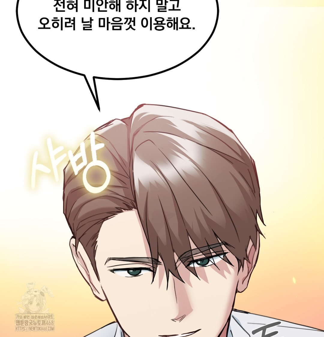 I Can’t Stand It, Sister-in-Law Raw - Chapter 3 [photo 144] - MangaPorn