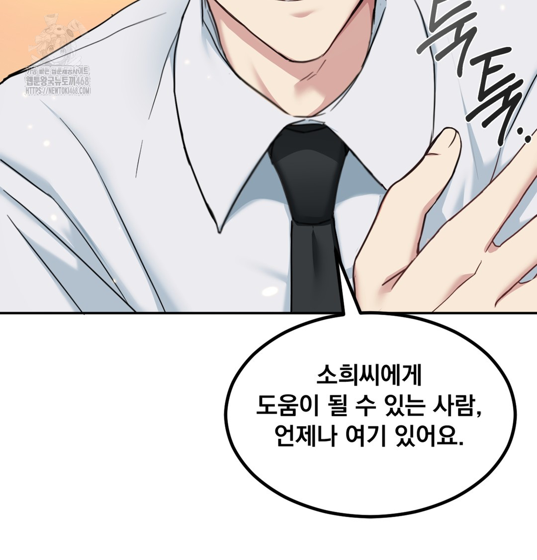 I Can’t Stand It, Sister-in-Law Raw - Chapter 3 [photo 145] - MangaPorn