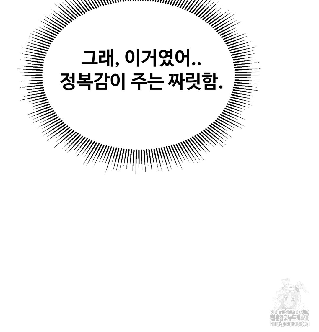 I Can’t Stand It, Sister-in-Law Raw - Chapter 3 [photo 159] - MangaPorn