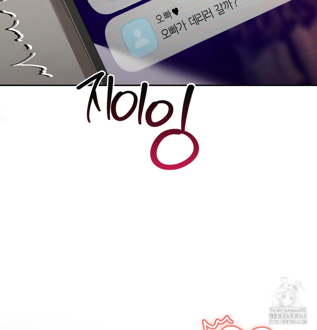 I Can’t Stand It, Sister-in-Law Raw - Chapter 3 [photo 163] - MangaPorn