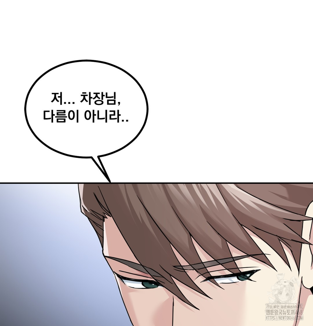 I Can’t Stand It, Sister-in-Law Raw - Chapter 3 [photo 19] - MangaPorn