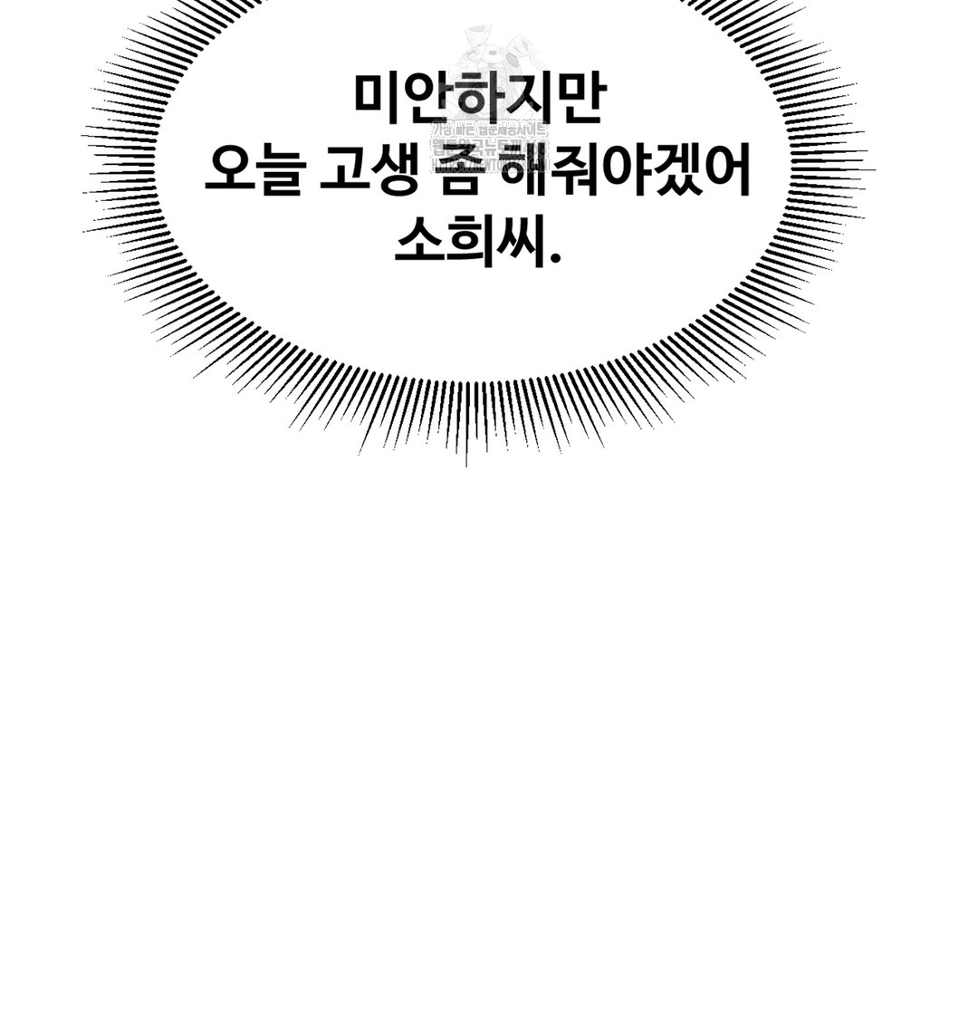 I Can’t Stand It, Sister-in-Law Raw - Chapter 3 [photo 28] - MangaPorn