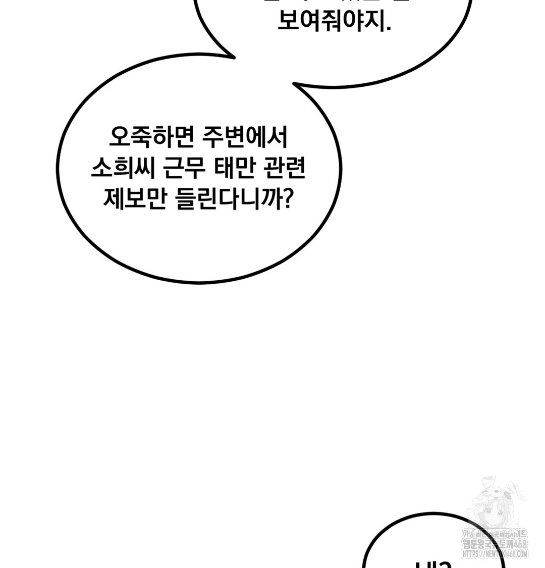 I Can’t Stand It, Sister-in-Law Raw - Chapter 3 [photo 47] - MangaPorn