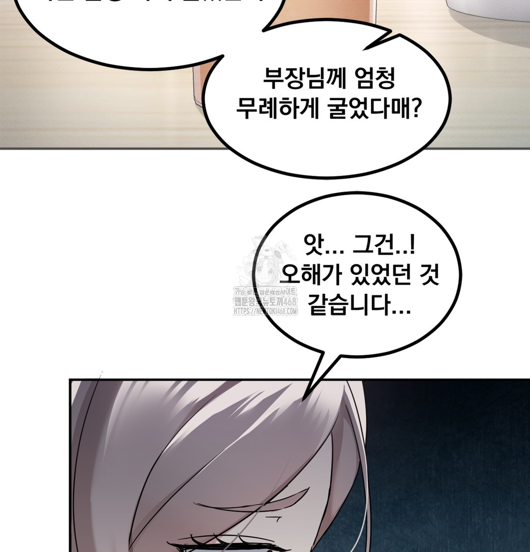 I Can’t Stand It, Sister-in-Law Raw - Chapter 3 [photo 52] - MangaPorn