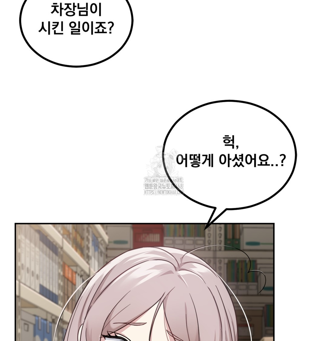 I Can’t Stand It, Sister-in-Law Raw - Chapter 3 [photo 81] - MangaPorn