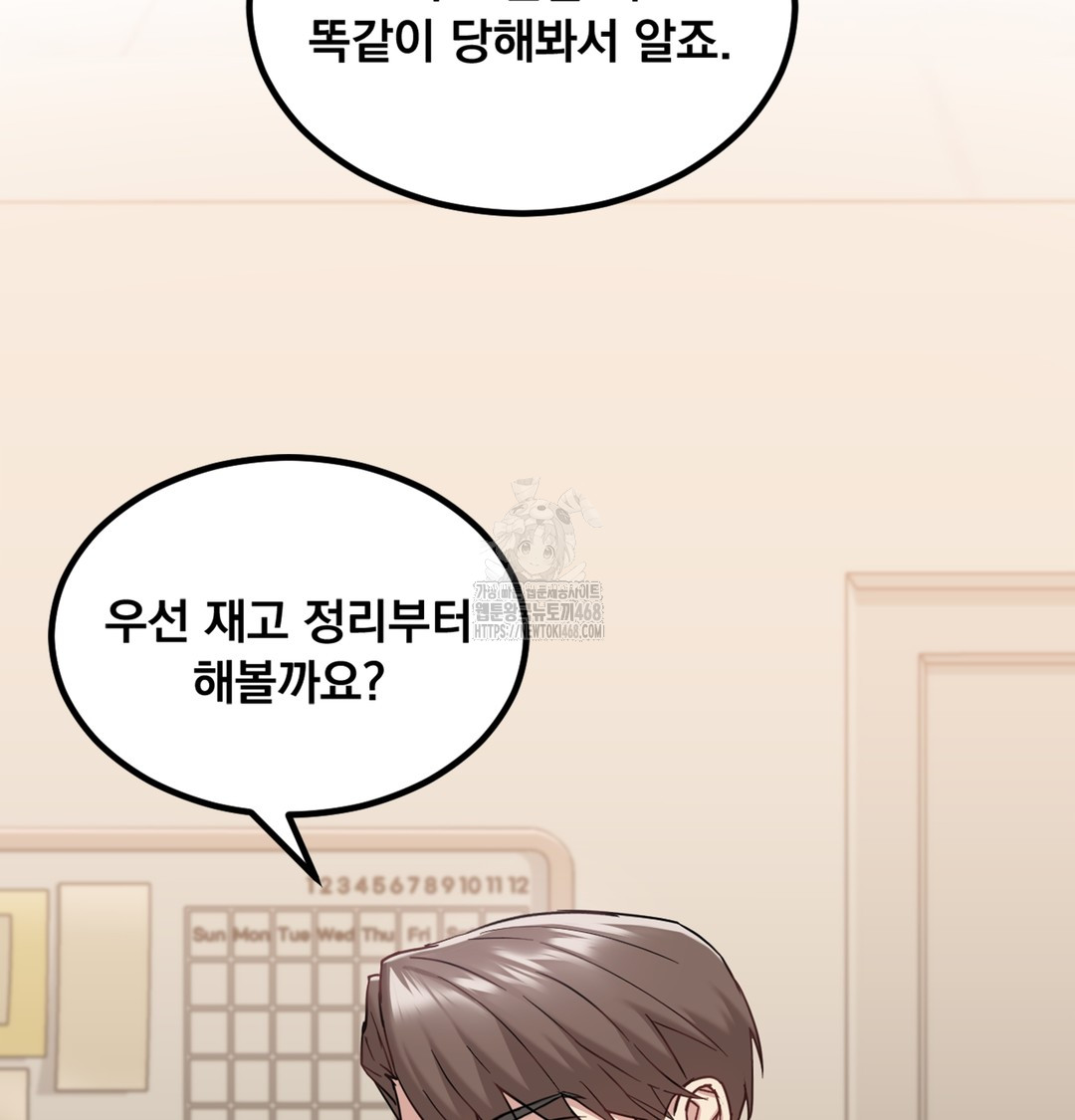 I Can’t Stand It, Sister-in-Law Raw - Chapter 3 [photo 83] - MangaPorn