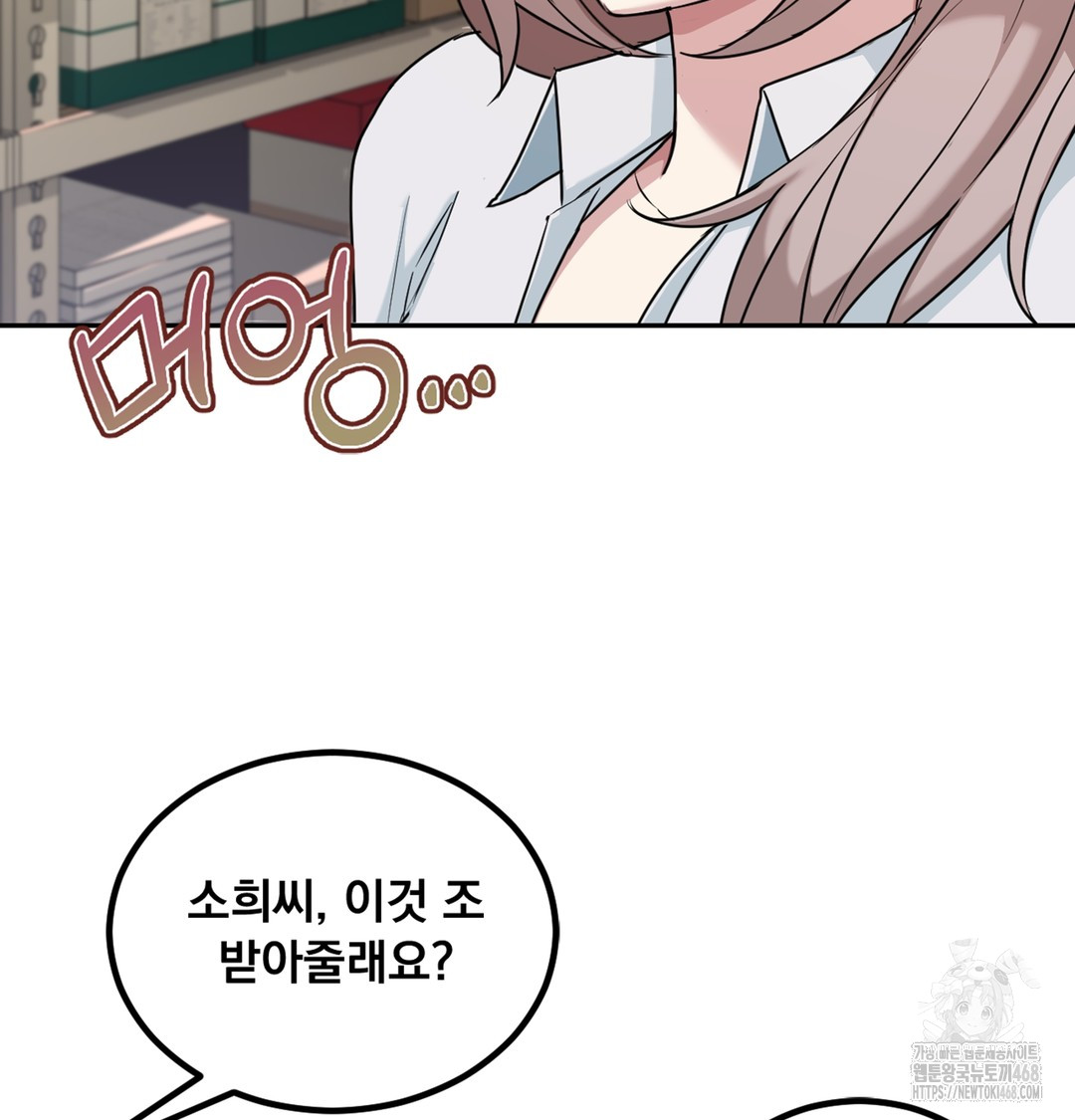 I Can’t Stand It, Sister-in-Law Raw - Chapter 3 [photo 98] - MangaPorn