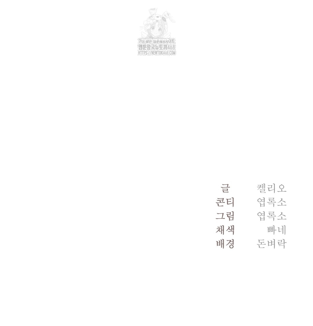 I Can’t Stand It, Sister-in-Law Raw - Chapter 4 [photo 125] - MangaPorn