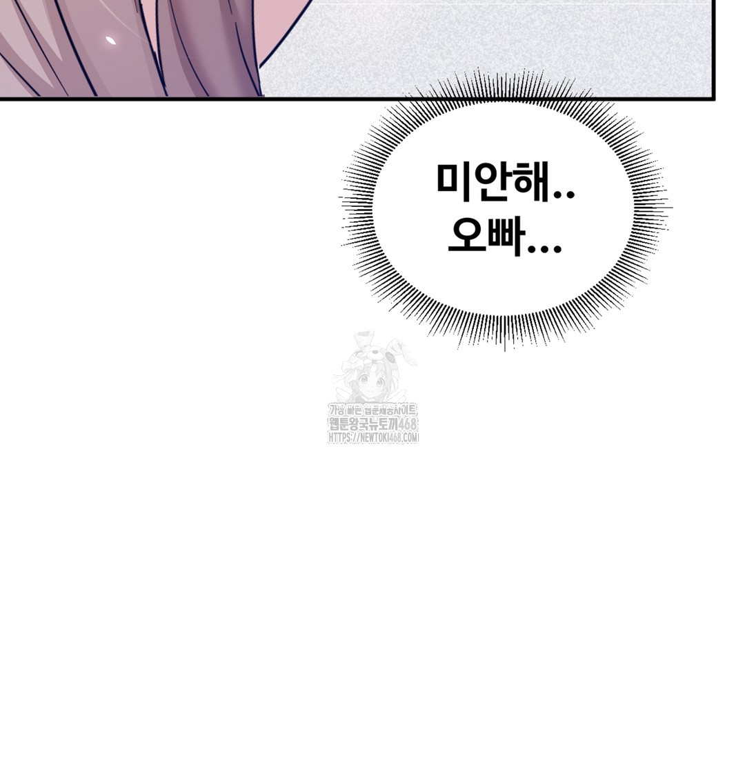 I Can’t Stand It, Sister-in-Law Raw - Chapter 4 [photo 15] - MangaPorn