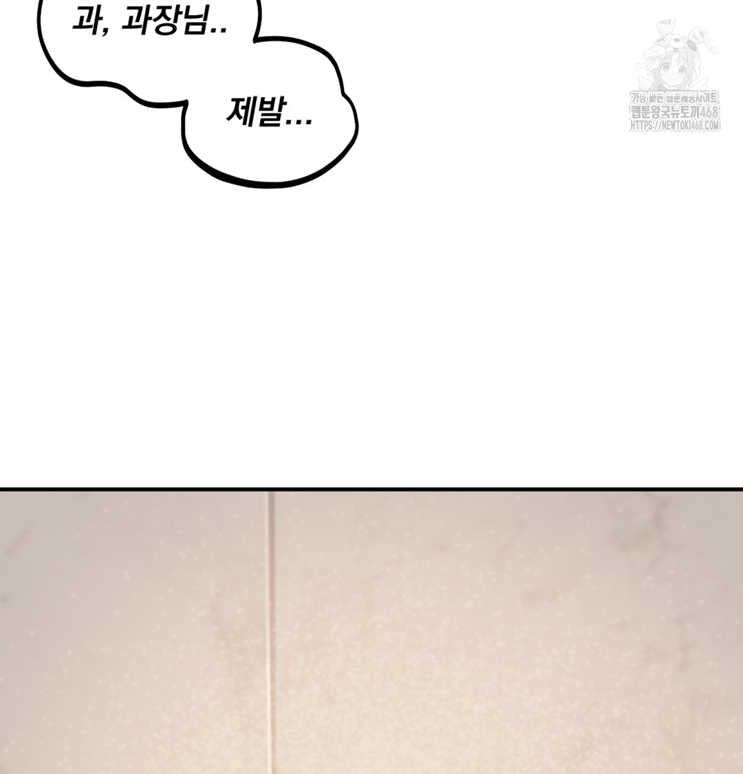 I Can’t Stand It, Sister-in-Law Raw - Chapter 4 [photo 39] - MangaPorn