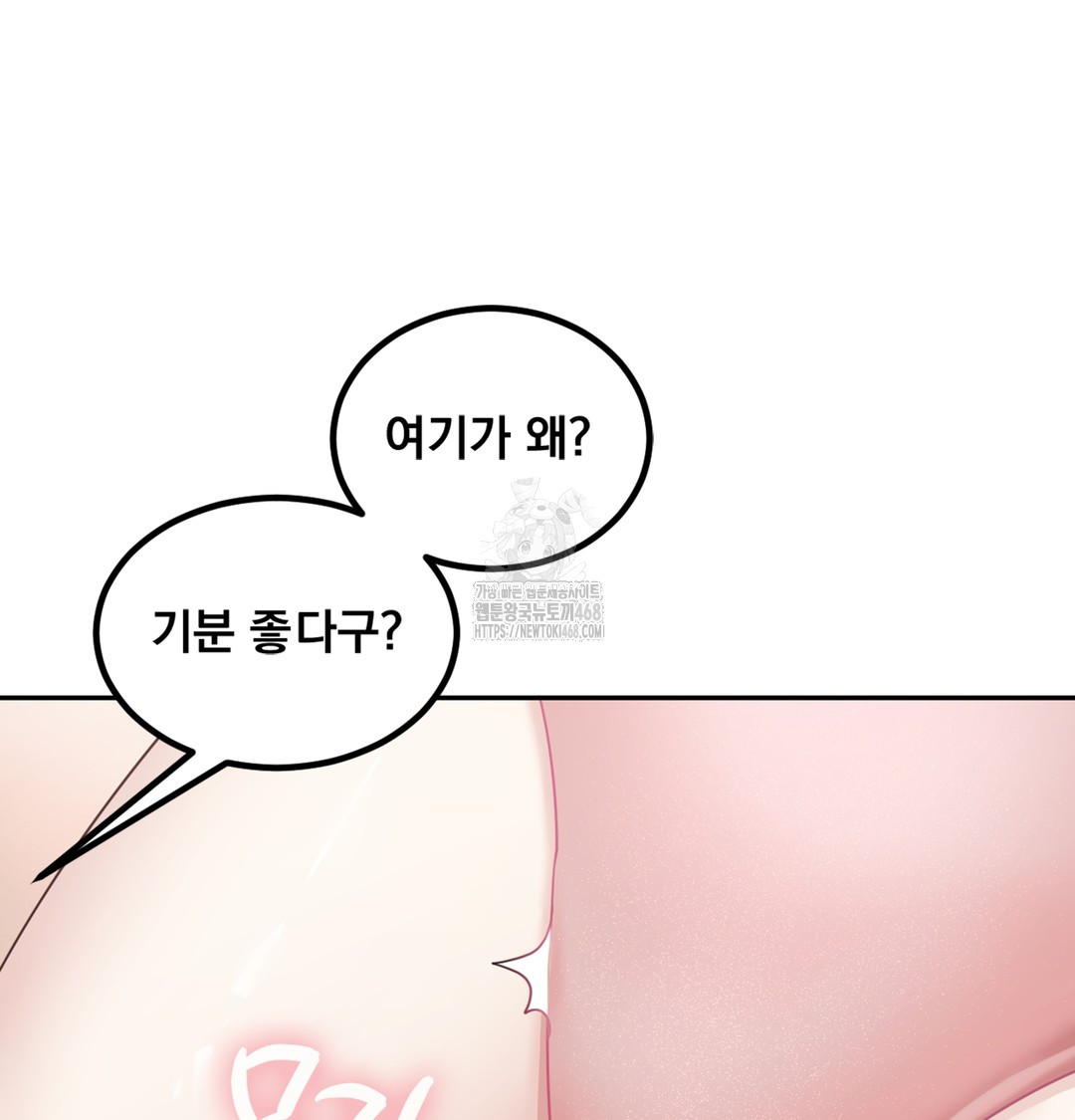 I Can’t Stand It, Sister-in-Law Raw - Chapter 4 [photo 52] - MangaPorn