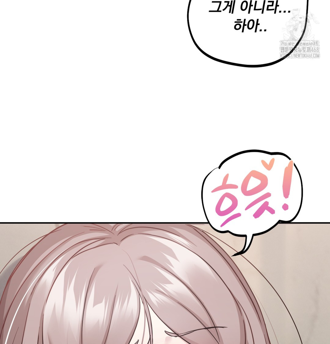 I Can’t Stand It, Sister-in-Law Raw - Chapter 4 [photo 54] - MangaPorn