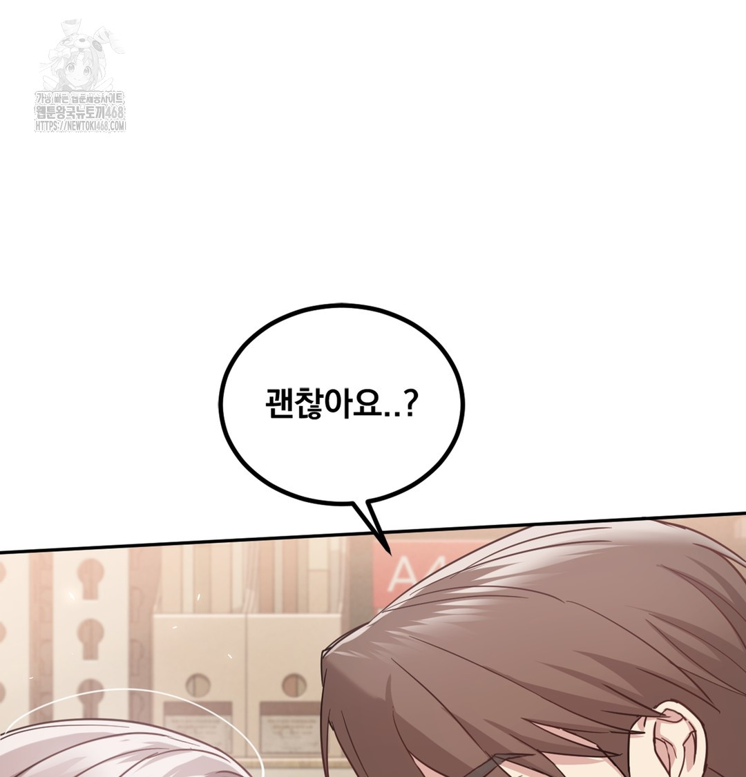 I Can’t Stand It, Sister-in-Law Raw - Chapter 4 [photo 8] - MangaPorn