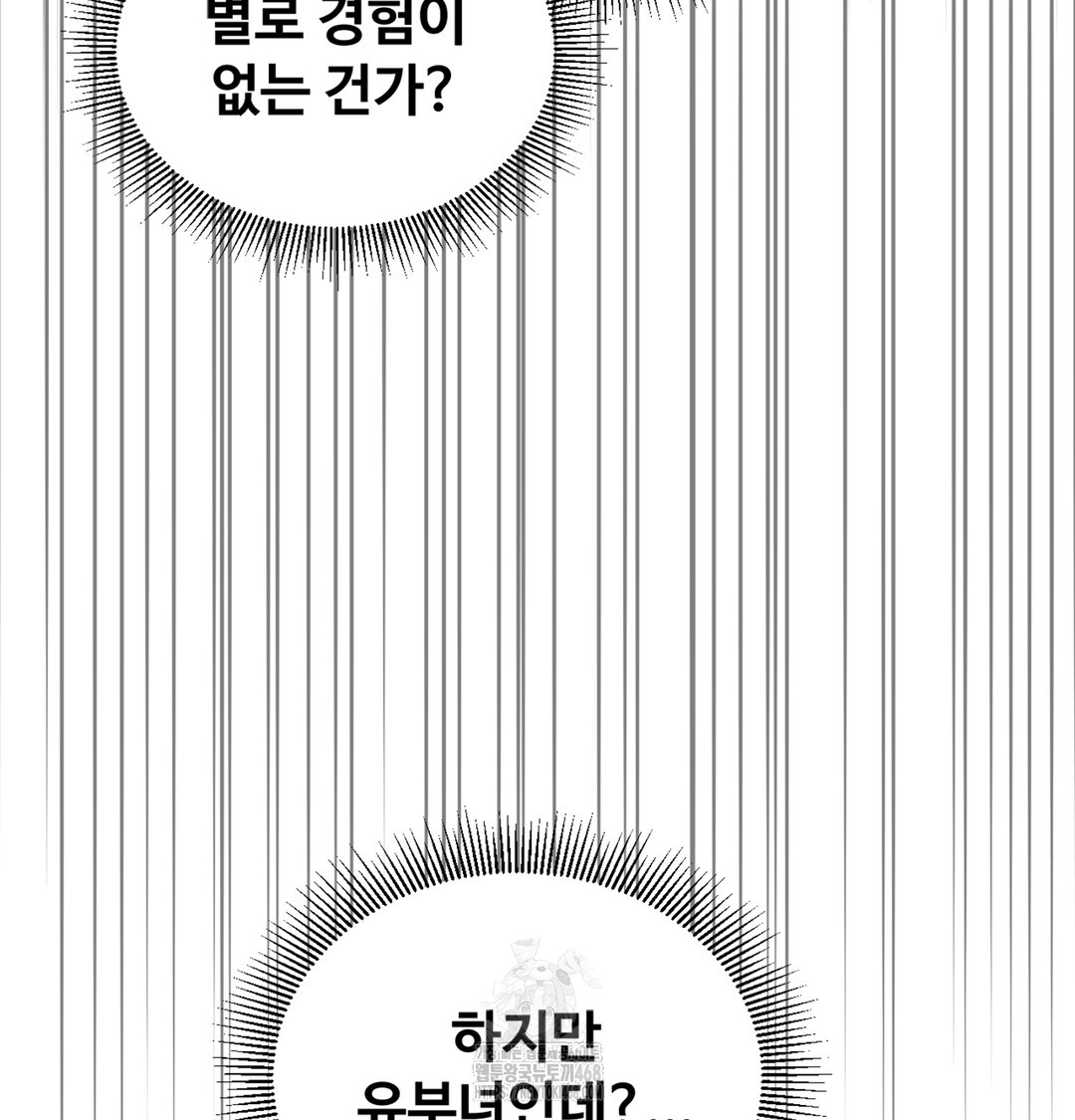 I Can’t Stand It, Sister-in-Law Raw - Chapter 4 [photo 85] - MangaPorn