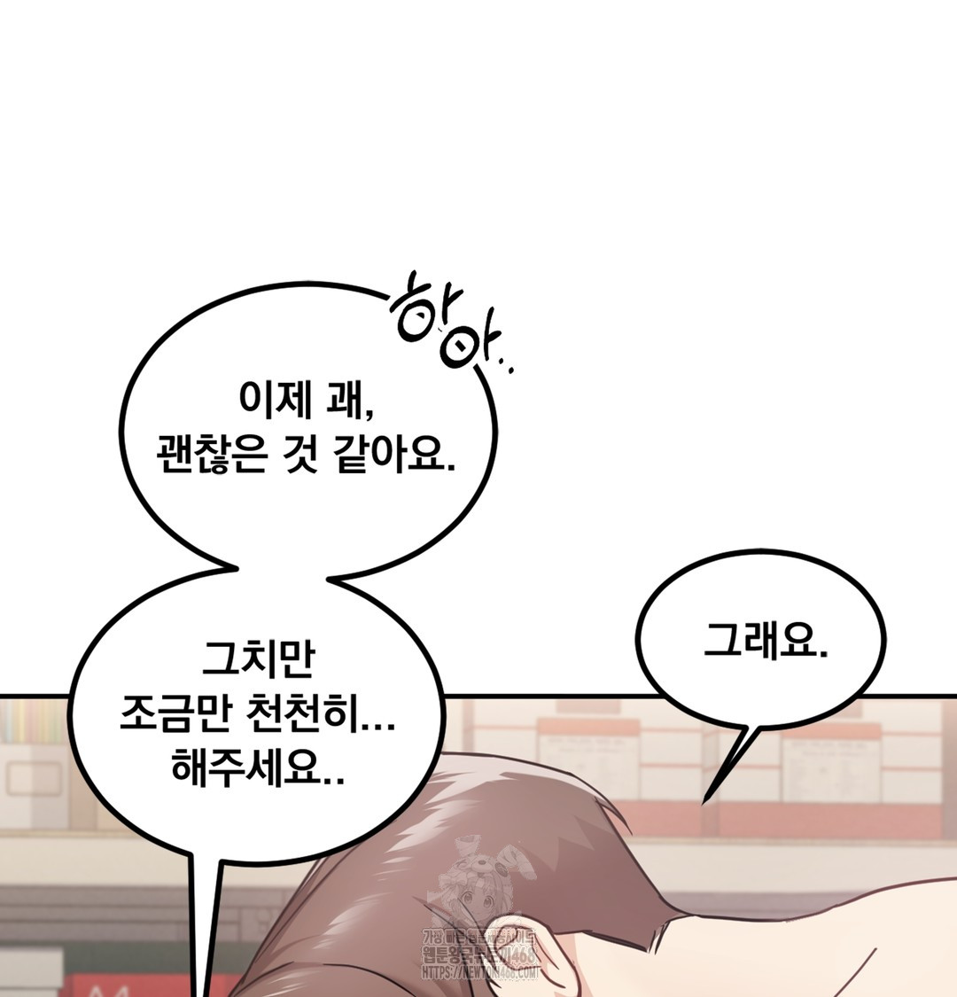 I Can’t Stand It, Sister-in-Law Raw - Chapter 4 [photo 90] - MangaPorn