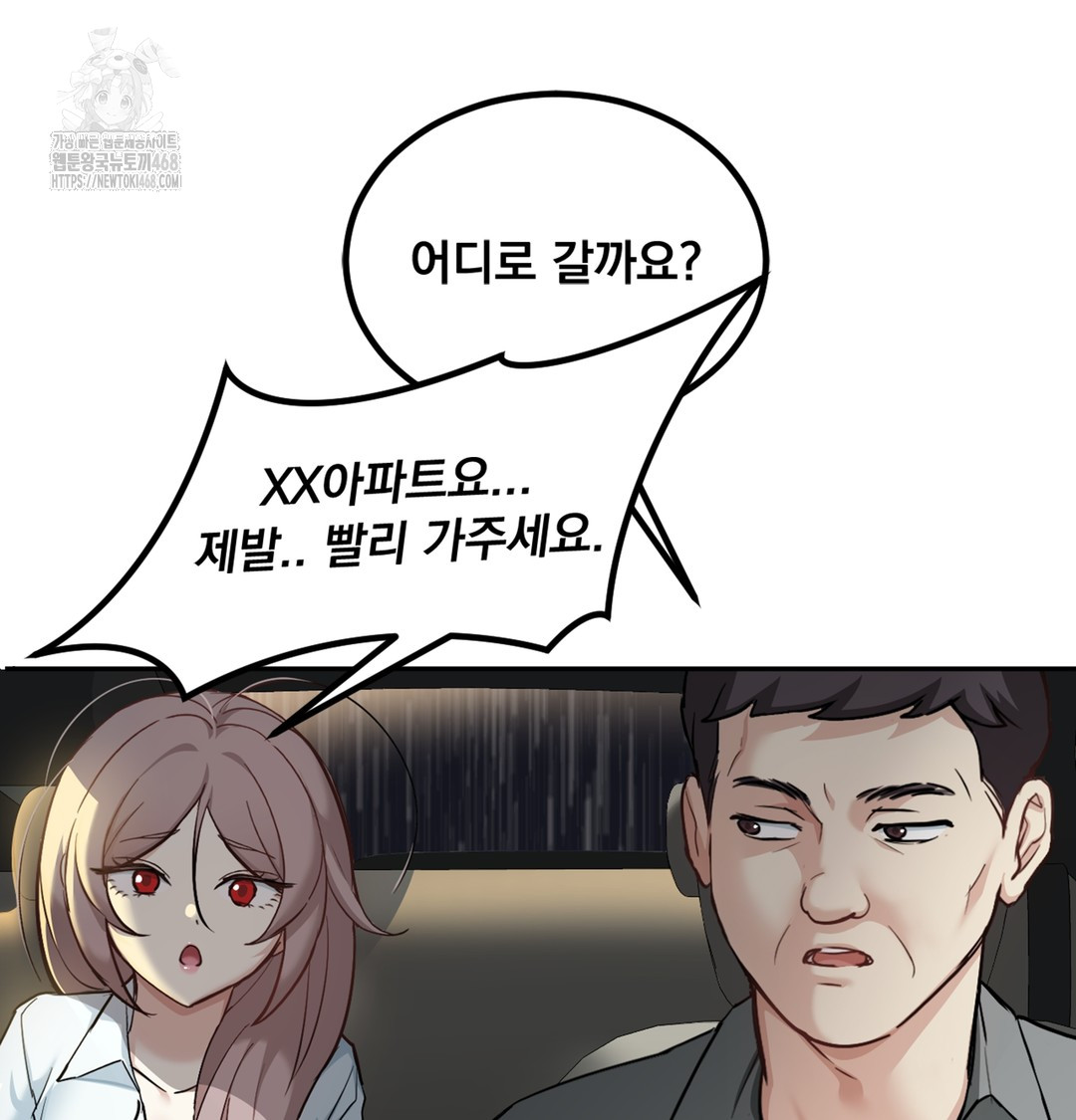 I Can’t Stand It, Sister-in-Law Raw - Chapter 5 [photo 102] - MangaPorn