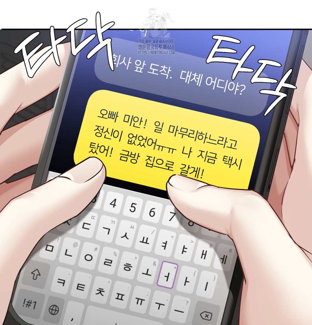 I Can’t Stand It, Sister-in-Law Raw - Chapter 5 [photo 104] - MangaPorn