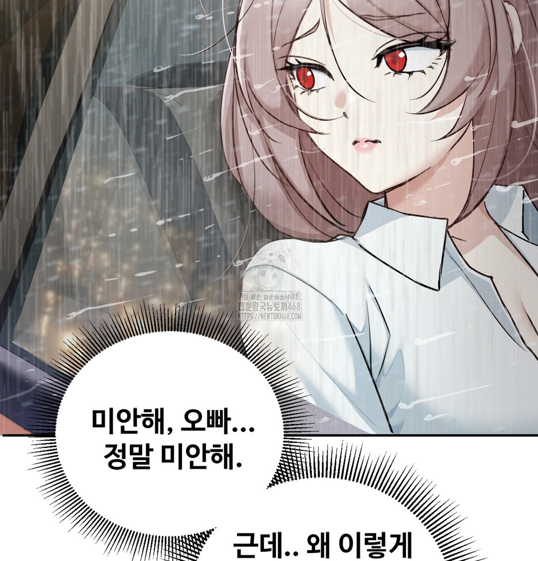 I Can’t Stand It, Sister-in-Law Raw - Chapter 5 [photo 106] - MangaPorn