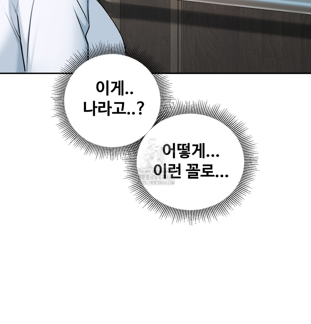 I Can’t Stand It, Sister-in-Law Raw - Chapter 5 [photo 119] - MangaPorn