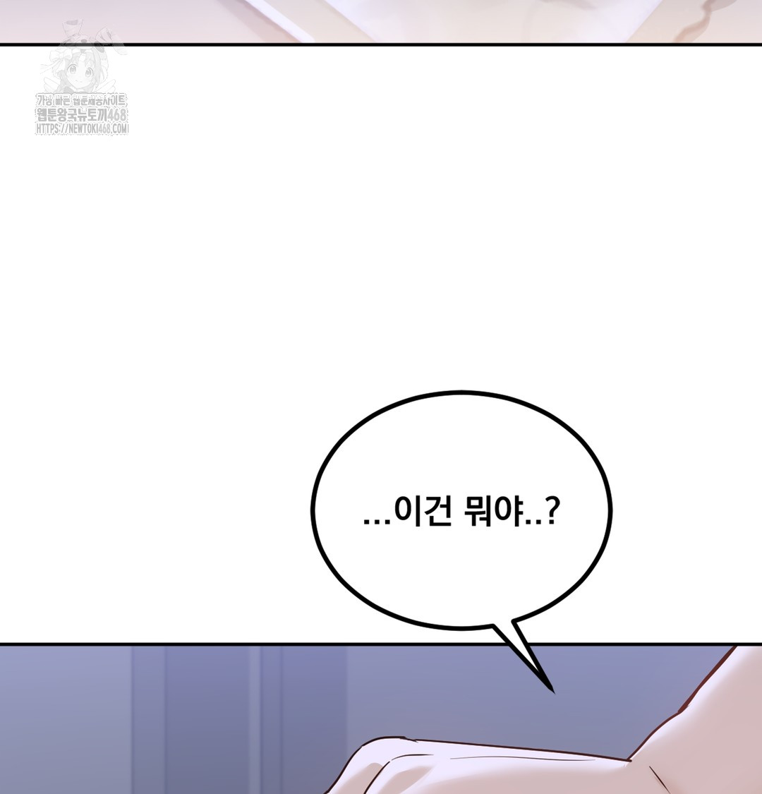 I Can’t Stand It, Sister-in-Law Raw - Chapter 5 [photo 136] - MangaPorn