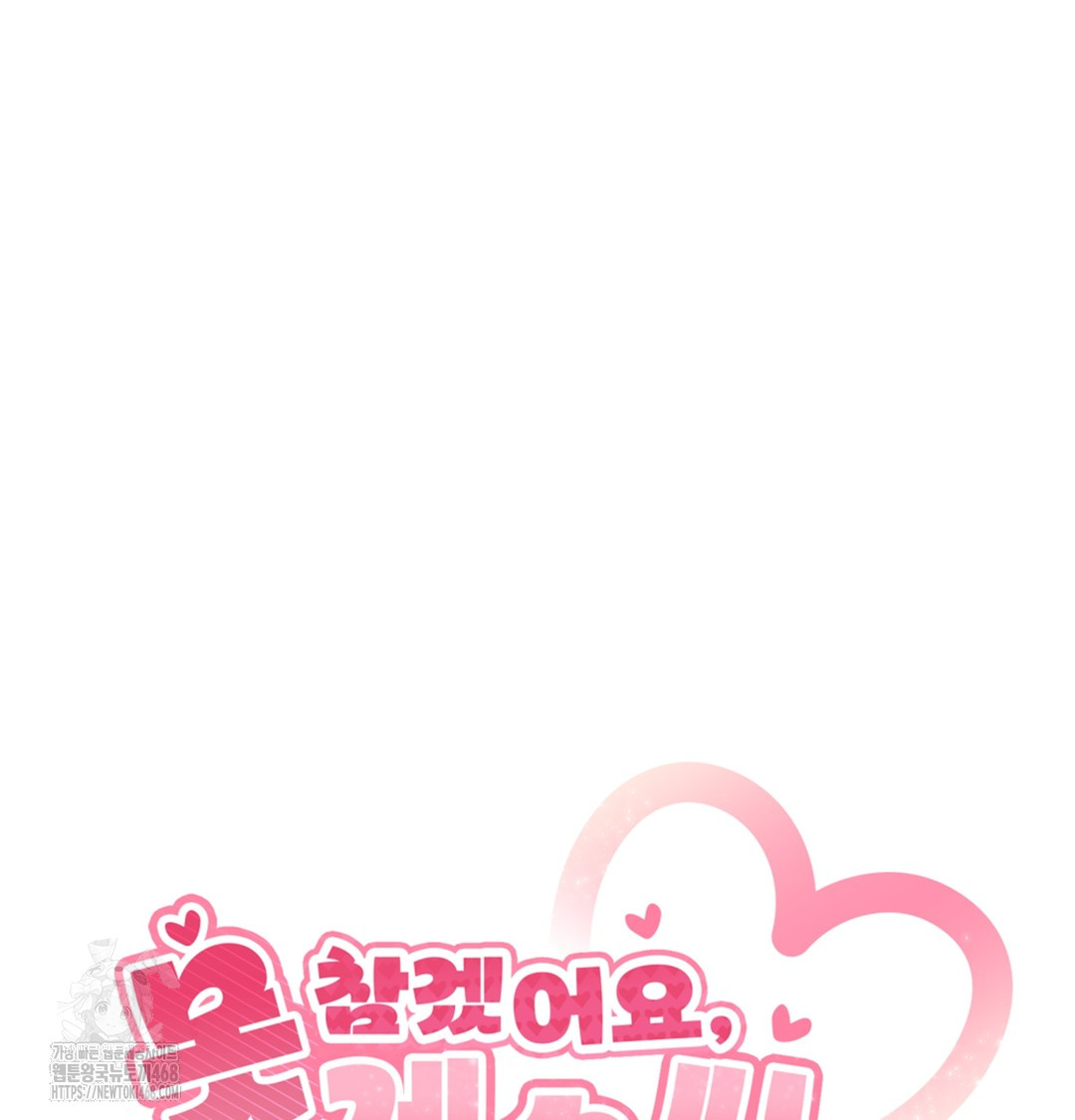 I Can’t Stand It, Sister-in-Law Raw - Chapter 5 [photo 50] - MangaPorn