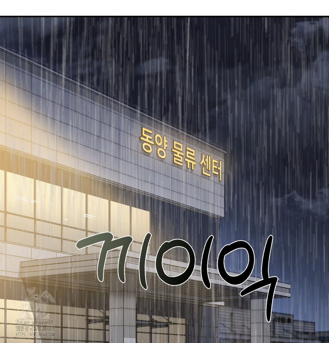 I Can’t Stand It, Sister-in-Law Raw - Chapter 5 [photo 80] - MangaPorn