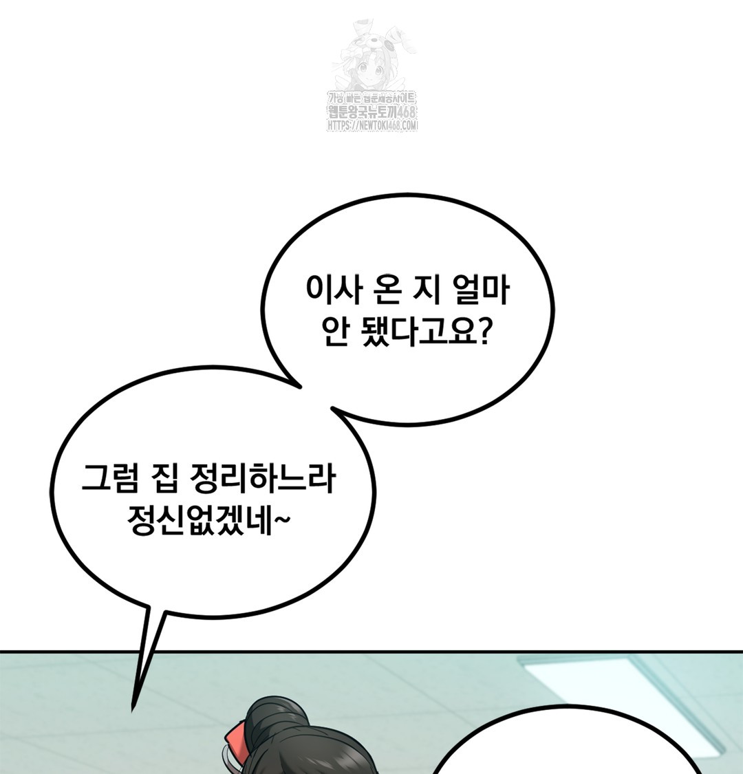 I Can’t Stand It, Sister-in-Law Raw - Chapter 6 [photo 102] - MangaPorn