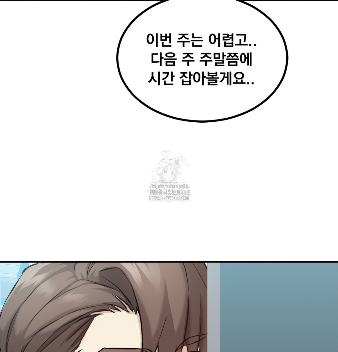 I Can’t Stand It, Sister-in-Law Raw - Chapter 6 [photo 111] - MangaPorn