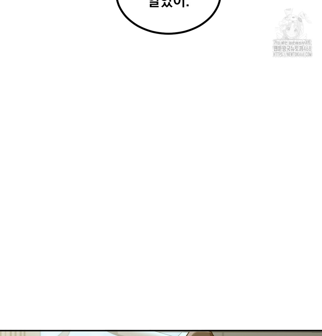 I Can’t Stand It, Sister-in-Law Raw - Chapter 6 [photo 27] - MangaPorn