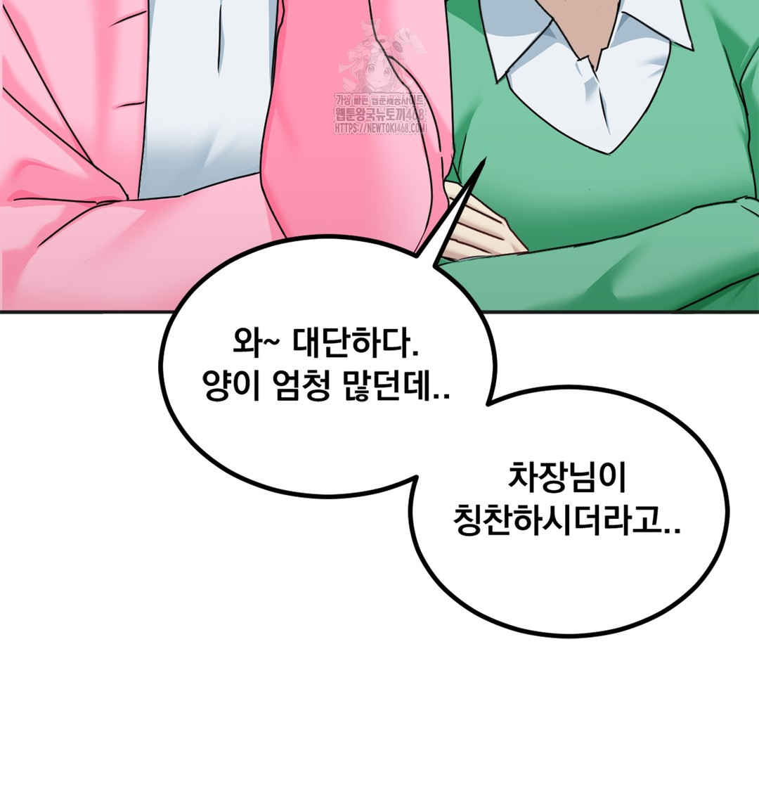 I Can’t Stand It, Sister-in-Law Raw - Chapter 6 [photo 46] - MangaPorn