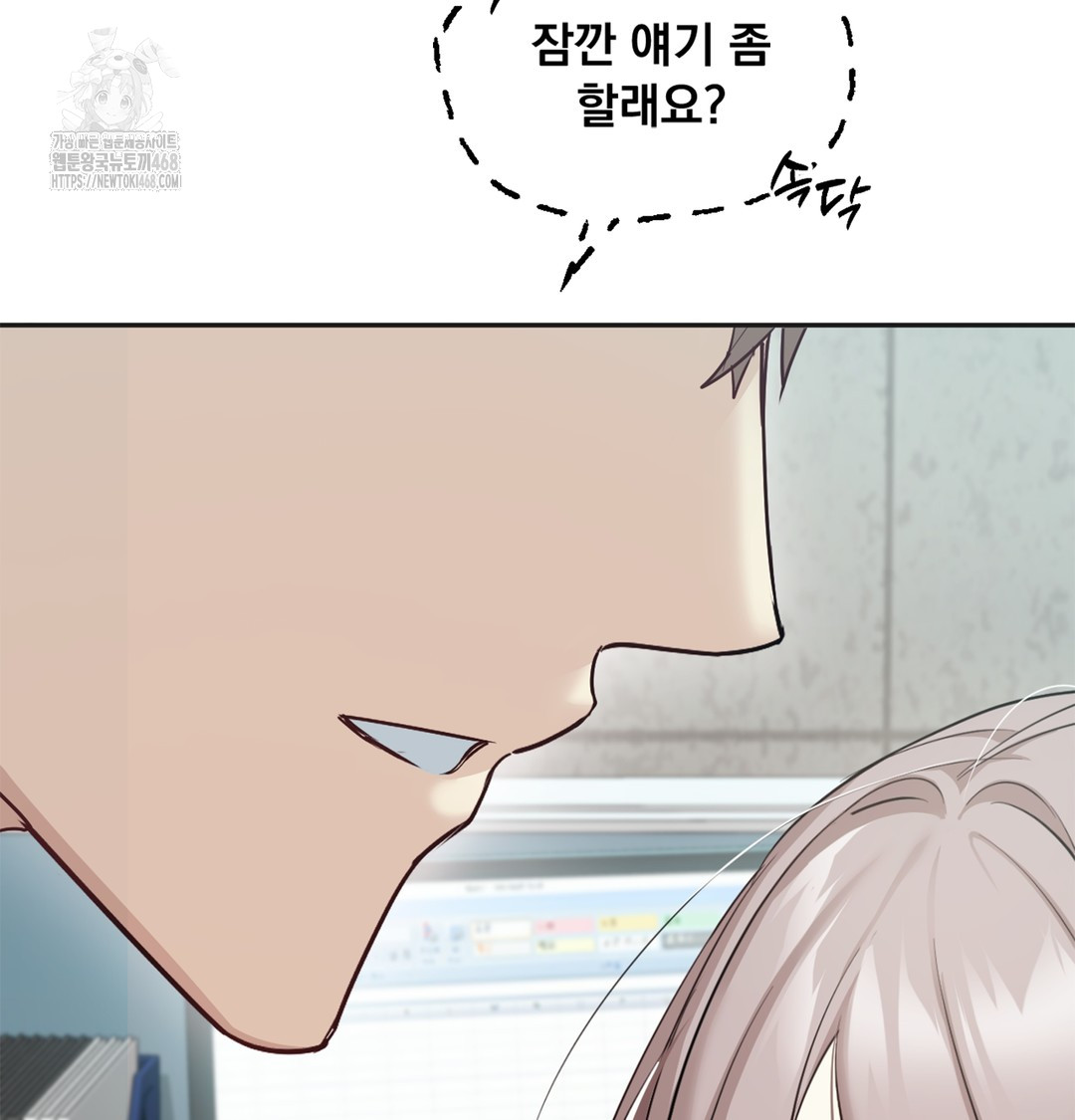 I Can’t Stand It, Sister-in-Law Raw - Chapter 6 [photo 56] - MangaPorn