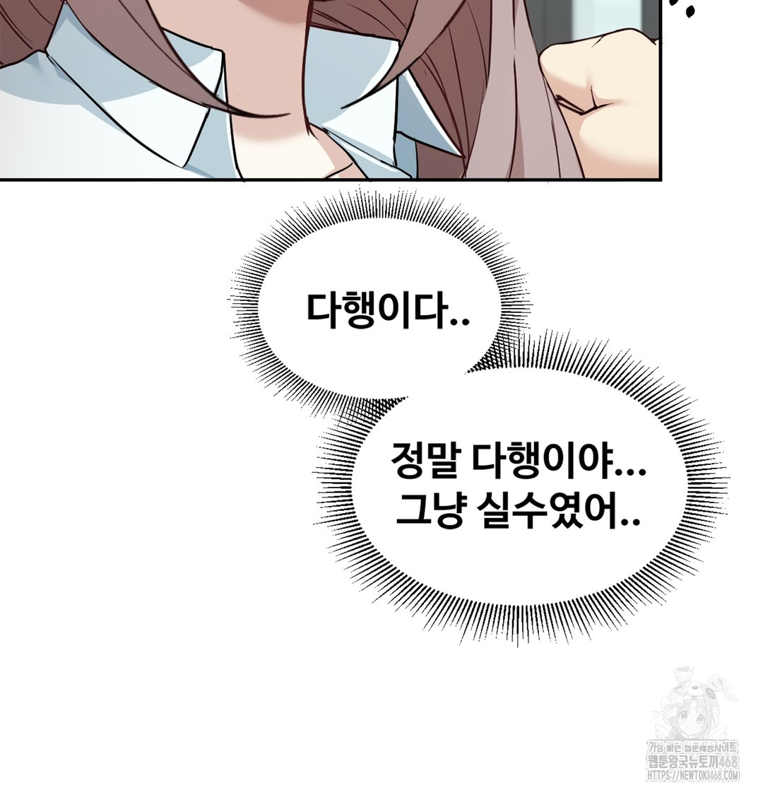 I Can’t Stand It, Sister-in-Law Raw - Chapter 6 [photo 69] - MangaPorn