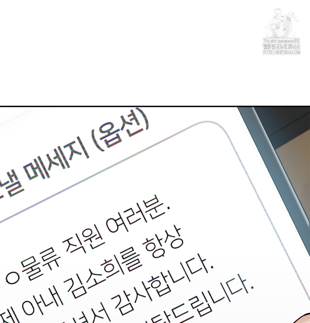 I Can’t Stand It, Sister-in-Law Raw - Chapter 6 [photo 84] - MangaPorn