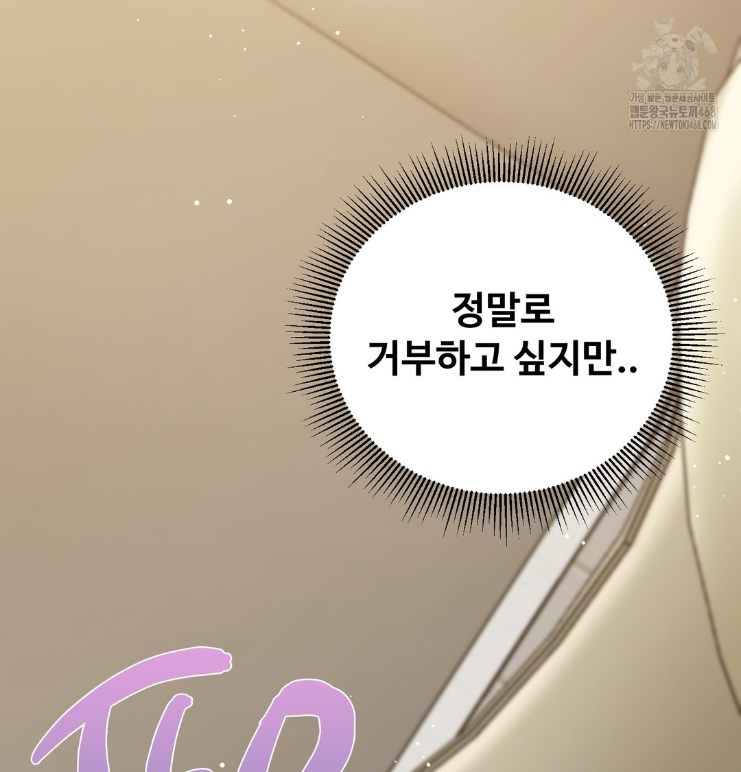 I Can’t Stand It, Sister-in-Law Raw - Chapter 7 [photo 100] - MangaPorn