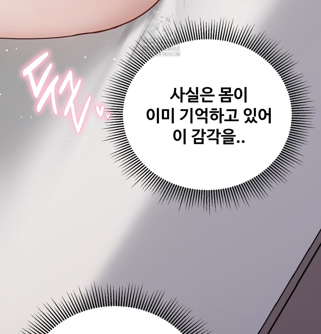 I Can’t Stand It, Sister-in-Law Raw - Chapter 7 [photo 103] - MangaPorn