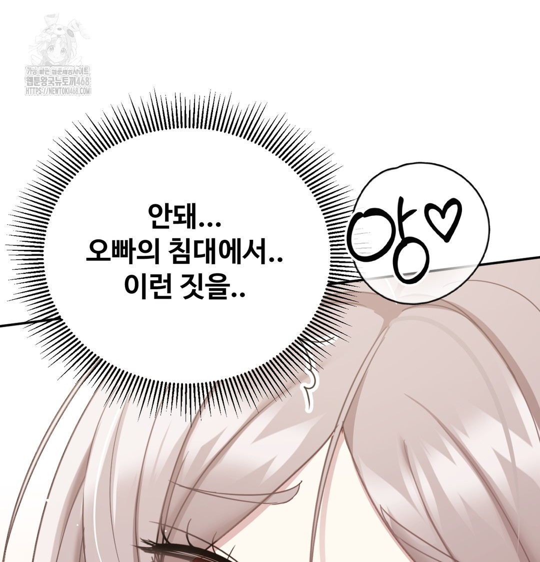 I Can’t Stand It, Sister-in-Law Raw - Chapter 7 [photo 113] - MangaPorn