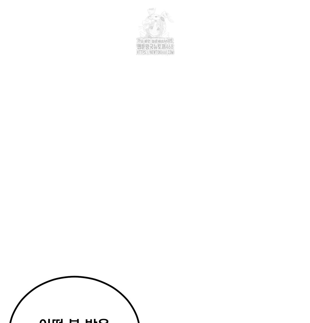 I Can’t Stand It, Sister-in-Law Raw - Chapter 7 [photo 116] - MangaPorn