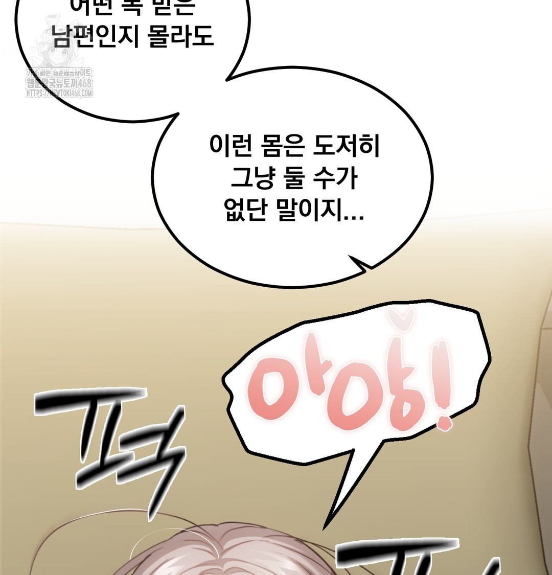 I Can’t Stand It, Sister-in-Law Raw - Chapter 7 [photo 117] - MangaPorn