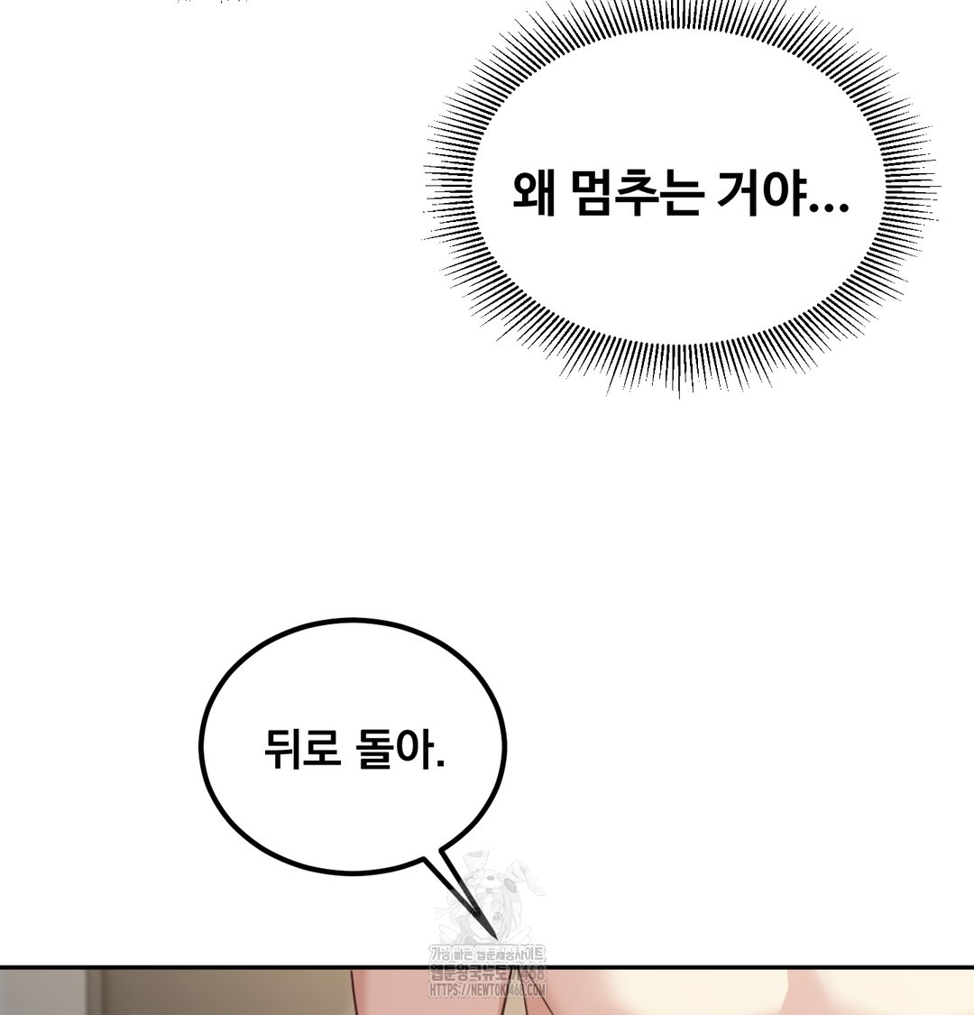 I Can’t Stand It, Sister-in-Law Raw - Chapter 7 [photo 129] - MangaPorn