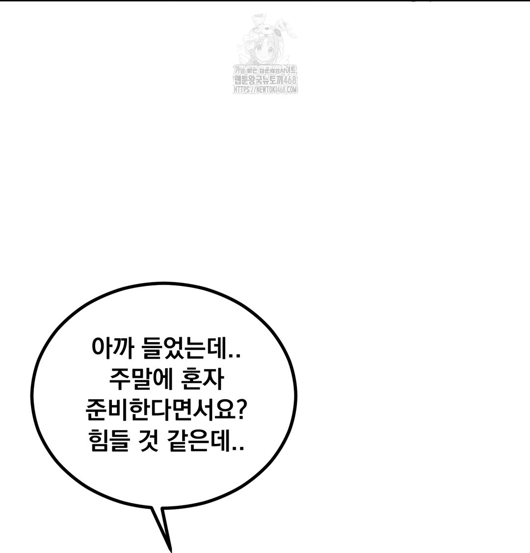 I Can’t Stand It, Sister-in-Law Raw - Chapter 7 [photo 13] - MangaPorn