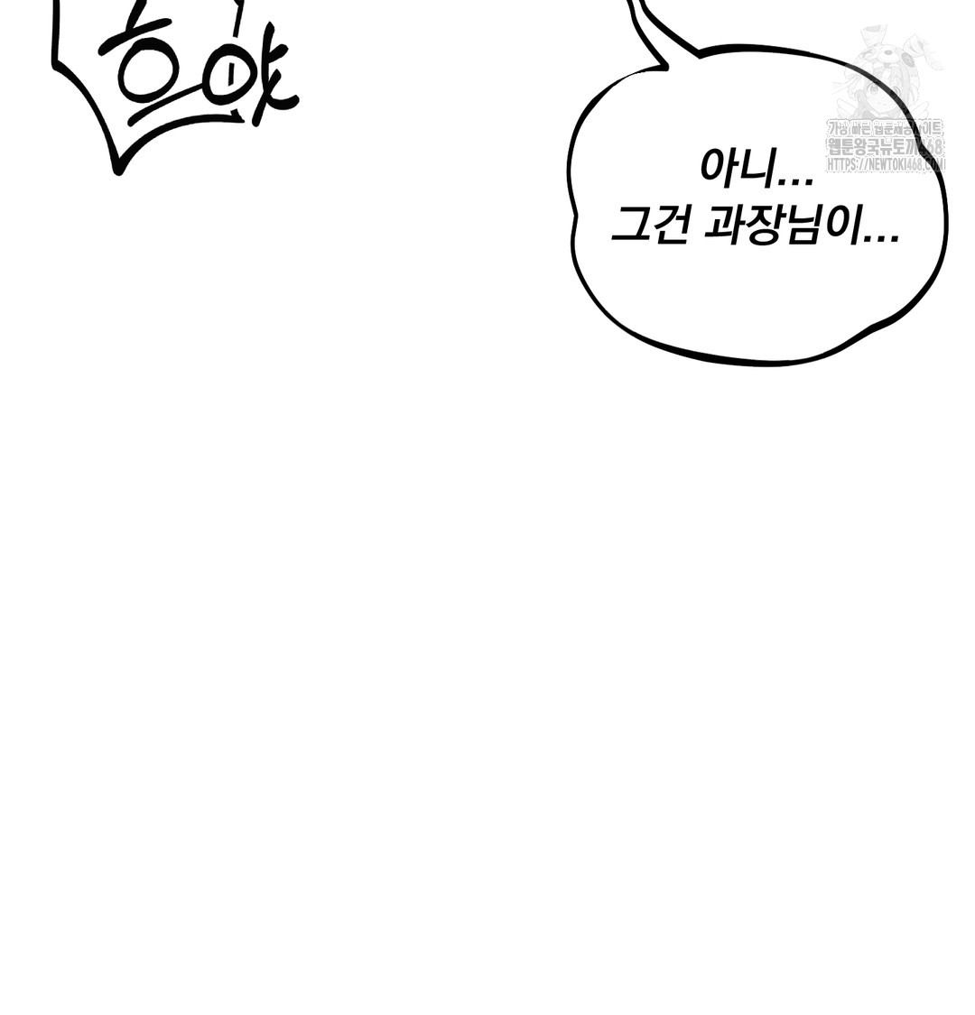 I Can’t Stand It, Sister-in-Law Raw - Chapter 7 [photo 135] - MangaPorn