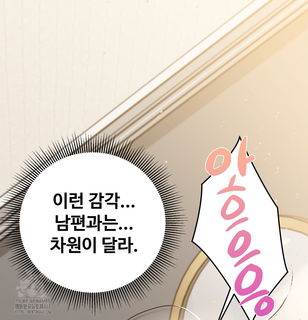 I Can’t Stand It, Sister-in-Law Raw - Chapter 7 [photo 141] - MangaPorn