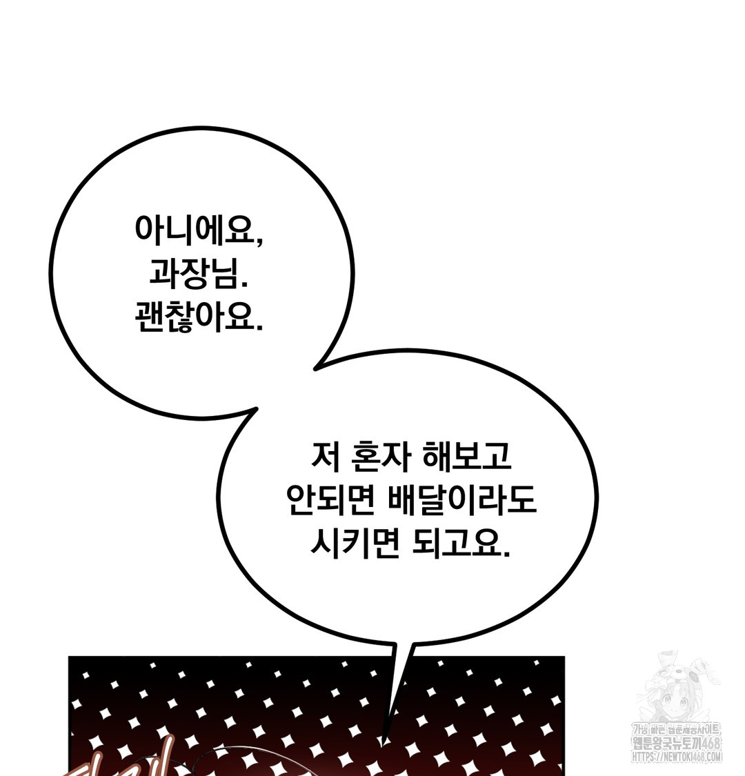 I Can’t Stand It, Sister-in-Law Raw - Chapter 7 [photo 15] - MangaPorn