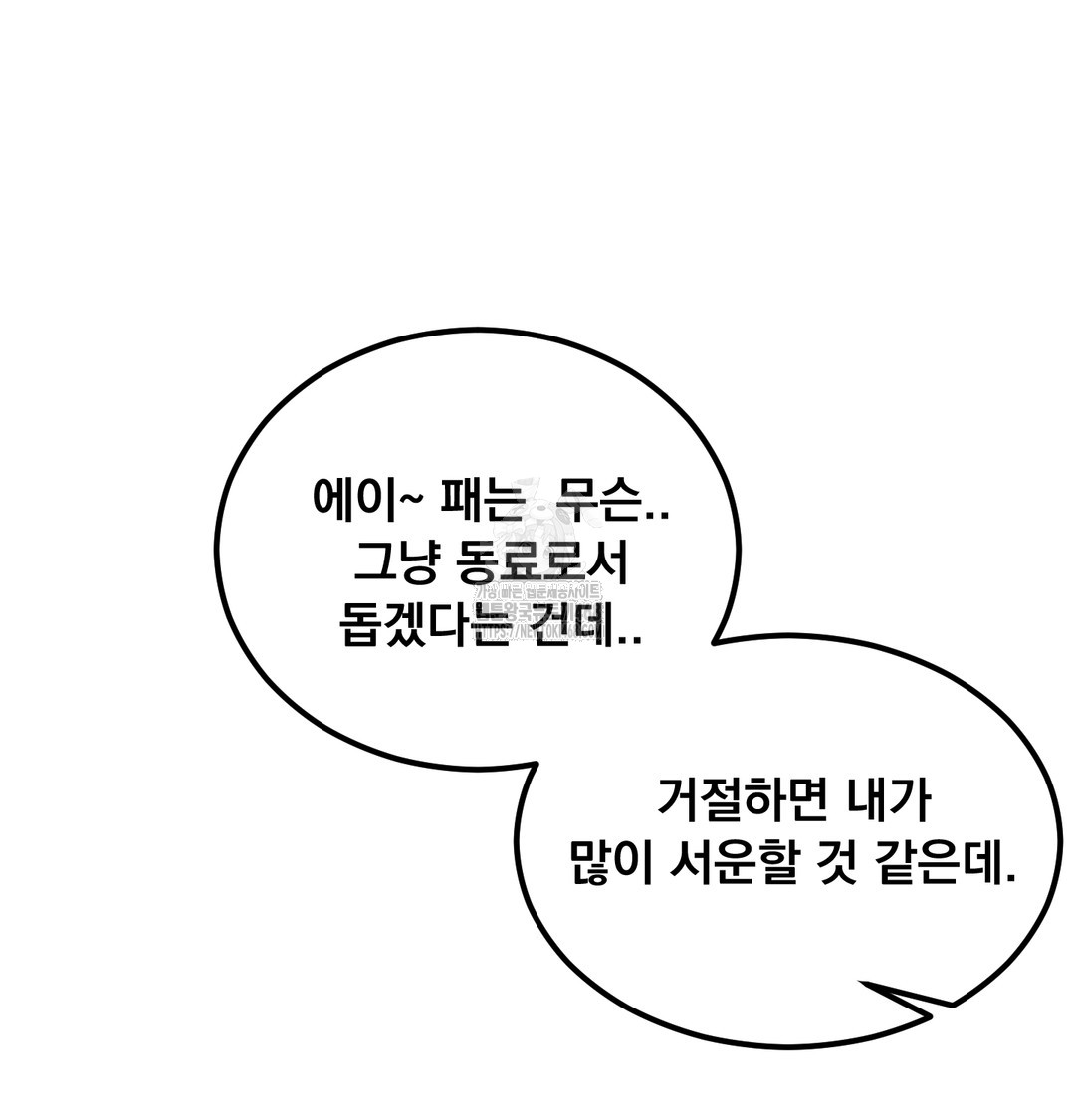 I Can’t Stand It, Sister-in-Law Raw - Chapter 7 [photo 20] - MangaPorn