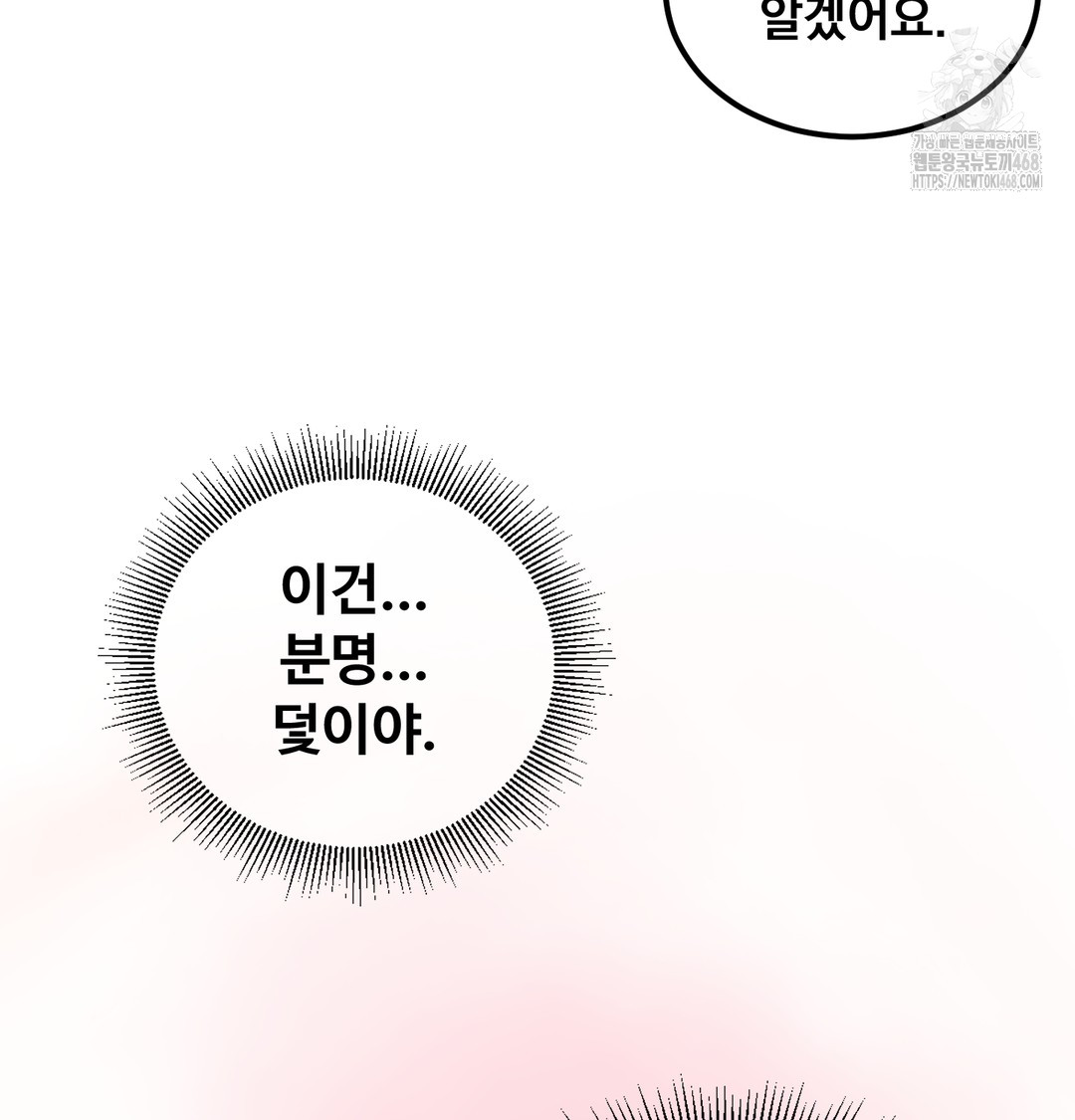 I Can’t Stand It, Sister-in-Law Raw - Chapter 7 [photo 22] - MangaPorn