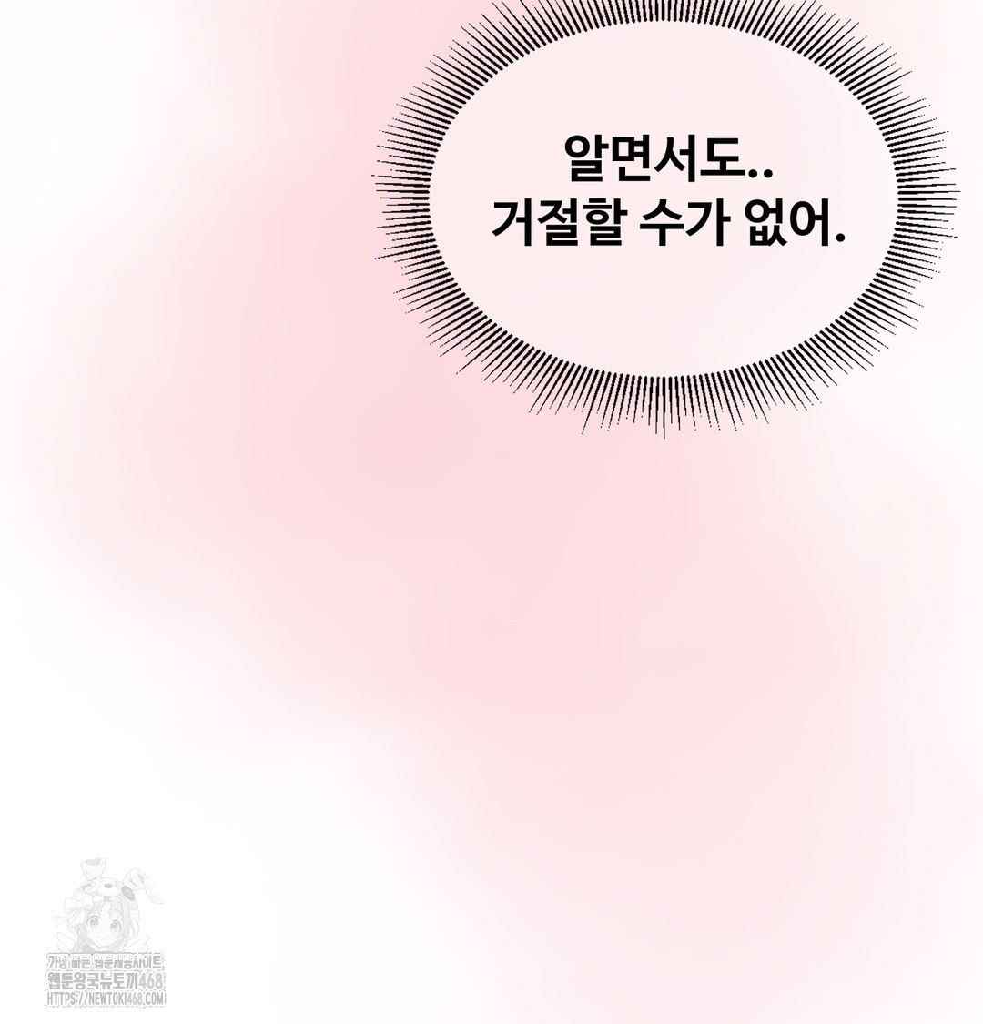 I Can’t Stand It, Sister-in-Law Raw - Chapter 7 [photo 23] - MangaPorn