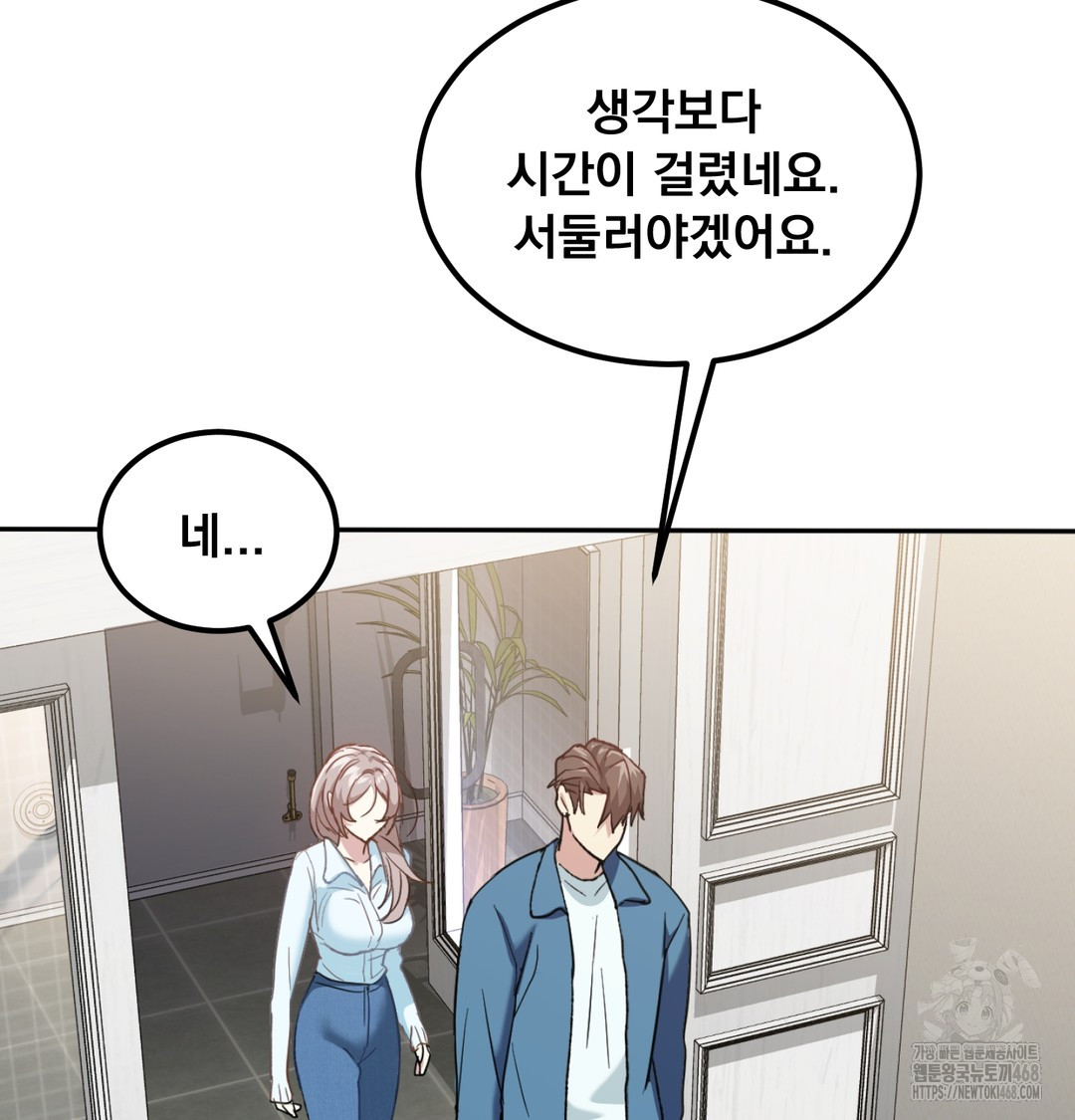 I Can’t Stand It, Sister-in-Law Raw - Chapter 7 [photo 42] - MangaPorn