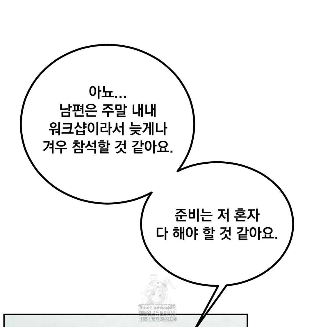 I Can’t Stand It, Sister-in-Law Raw - Chapter 7 [photo 5] - MangaPorn