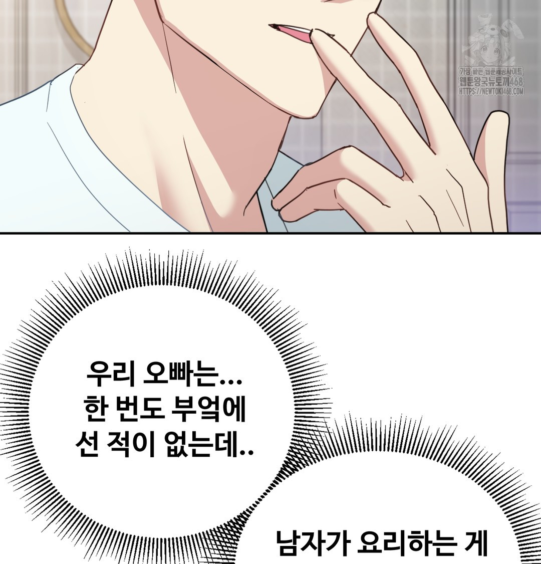 I Can’t Stand It, Sister-in-Law Raw - Chapter 7 [photo 50] - MangaPorn